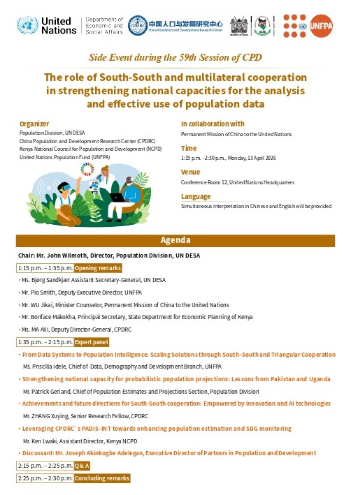 Side Event Poster Invitation